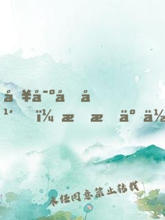 入寺千年，我成了佛門世尊